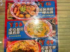 -海椒市落舌·麻辣烫冒菜(中关村店)