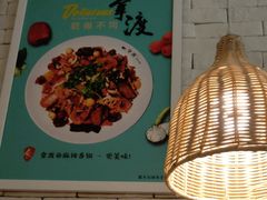 -拿渡·水煮鱼麻辣香锅(王府井奥莱·香江小镇店)