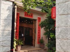 门面-阿多私房菜(顺德店)