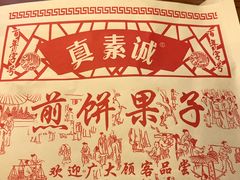 -真素诚·清真(新华路店)