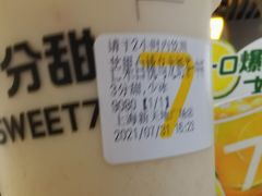-7分甜(上海新天地广场店)