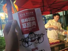 -羊之道草原味道清真餐厅(番禺店)