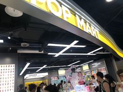 -泡泡玛特POPMART(赛格国际购物中心店)