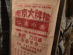 -南京大牌档(济南万象城店)