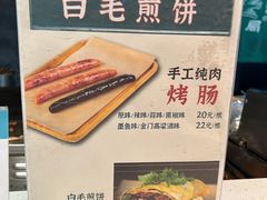 -和平菓局(王府井店)