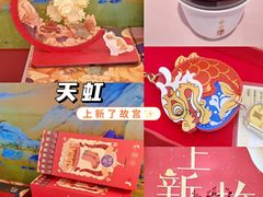 -天虹购物中心(石路店)