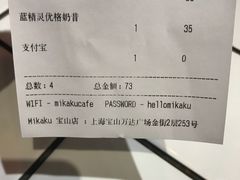 账单-MIKAKU(万达广场上海宝山店)