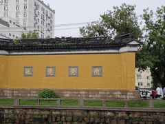 -西园戒幢律寺