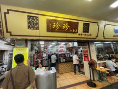 -珍珍小食店(西华路店)