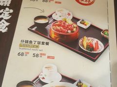菜单-山之川日料放题(通州店)