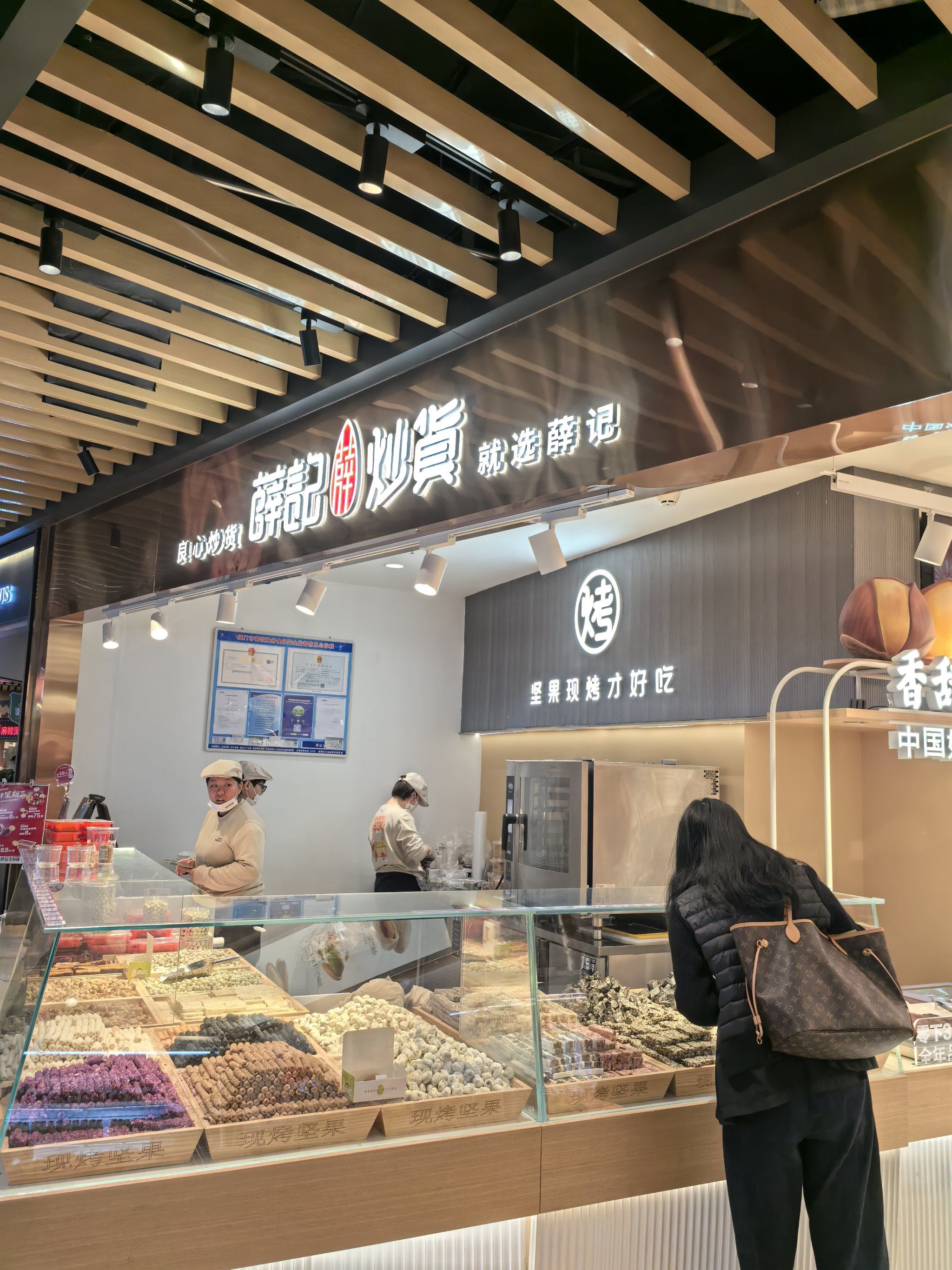 薛记炒货确实不错