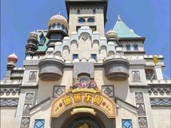 -嘉峪关方特欢乐世界