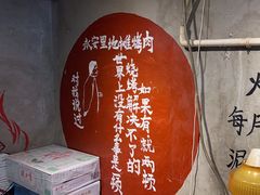 -永安里地摊烤肉(首创店)