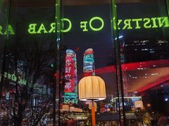 -Ministry of Crab•MOC(交子大道店)