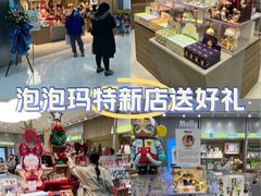 -泡泡玛特POPMART(东直门来福士店)