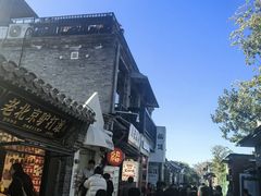 -北京国子监胡同