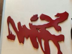 -三义和酒楼(广渠门店)