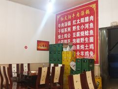 -花水湾红太阳牛肉汤锅