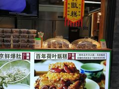 -鲜鱼口老字号美食街