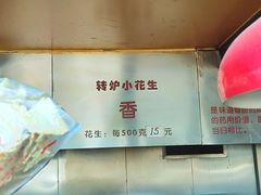 -秋栗香(地安门店)
