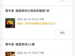 -犟牛家·榴莲烤肉(五棵松店)