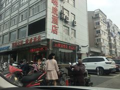 -晓成酒店(盐马路店)
