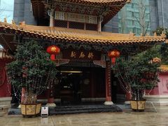 -新廊桥(原科华廊桥店)
