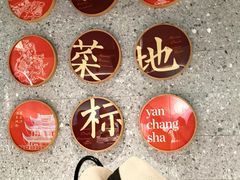 -宴长沙(五一广场店)