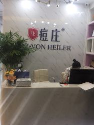 -痘庄科学祛痘皮肤管理国际连锁