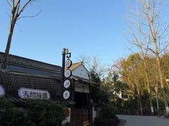 -清漾毛氏文化村