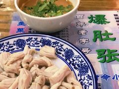 -东兴顺爆肚张