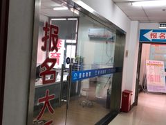 -贝尔教育(南长校区)