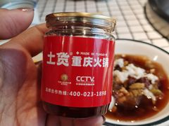 -董眼镜火锅(洪崖洞总店)