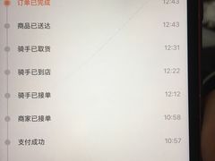 账单-百饺园酒楼(平山道店)