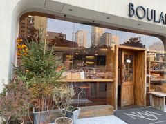 门面-那家面包房(珠江路店)