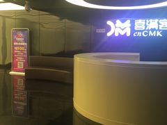 -喜满客影城(汉神广场店)