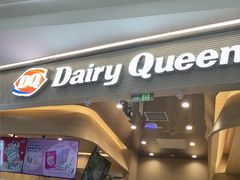 -DQ·蛋糕·冰淇淋(合生汇店)
