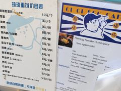 -琦琦蛋饼铺(上南店)