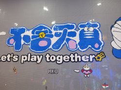 -宝燕乐园(春申店)