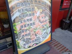 -老卜奎齐齐哈尔烤肉(人民东路店)