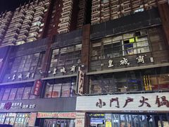 -铜锣湾国际购物中心
