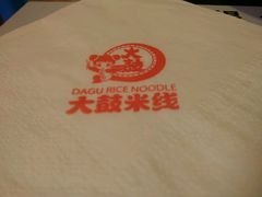 -大鼓米线(静安吴江DM店)