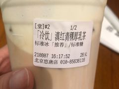 -煮叶(悠唐广场店)