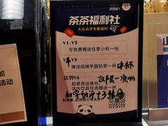 -茶百道(SKLP新光里+店)
