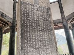 -兰亭风景区