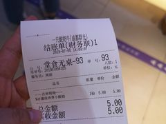 账单-一只酸奶牛(群光店)