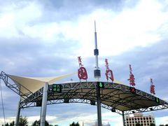 -满洲里口岸套娃景区