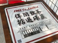 -得闲饮胜公司(智谷店)