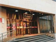 -眉州东坡(通州店)