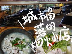 -大鼎石锅鱼(春江里店)